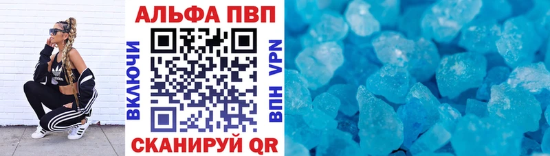 Альфа ПВП кристаллы  Белёв 