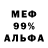 Меф 4 MMC notthefaintesthope