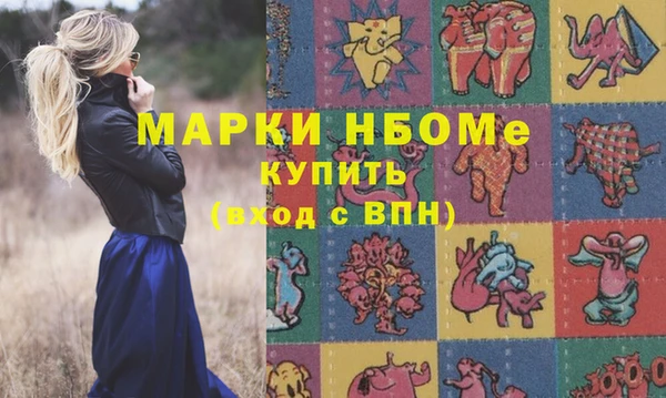 альфа пвп Балахна