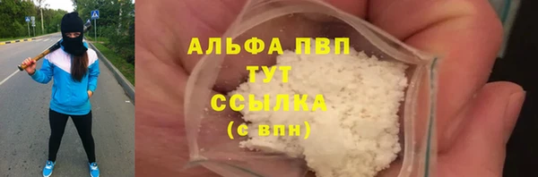 альфа пвп Балахна