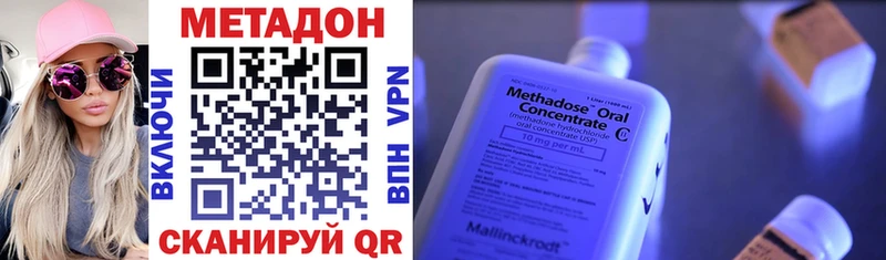 МЕТАДОН мёд где продают наркотики Белёв