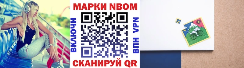 Марки 25I-NBOMe 1500мкг  купить наркотики сайты  блэк спрут сайт  Белёв 