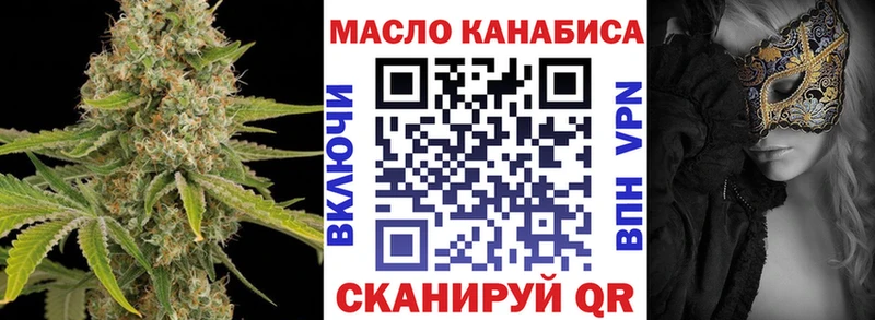 ТГК THC oil  Белёв 